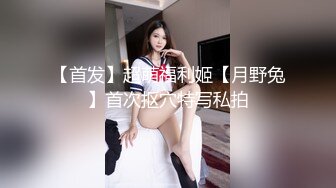 [MP4]STP29421 顶级尤物！气质女神！双女自慰秀，无毛骚穴假屌抽插，翘起屁股互捅，娇喘呻吟流出白浆，极度风骚诱惑 VIP0600