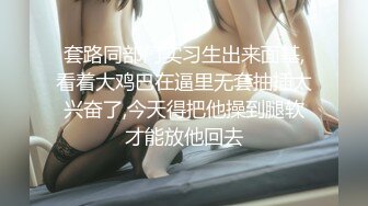 [MP4/1.23G]11-19偷拍！年轻学生情侣，清纯活泼，长筒黑丝 男友硬邦邦，不禁干两炮