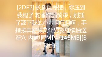 [MP4/877M]2/18最新 学生大长腿翘臀69互舔各种体位玩遍美女叫声太诱人了VIP1196