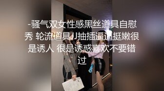 《绝版重磅经典收藏》曾火爆全网纯天然极品身材纯情女神【蒋云杰】不雅露脸性爱私拍，猥琐四眼男是真的性福 (3)