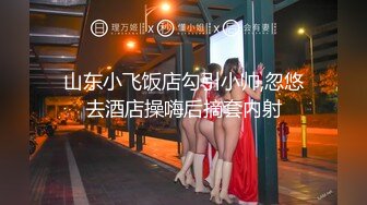 [MP4/ 976M] 老公快点人家逼逼痒死了性感黑丝少妇酒店约炮微信聊了几个月的网络老公激情啪啪