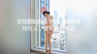 超大巨乳E奶【美七】甜美御姐~特写掰穴~舔弄奶头~骚舌诱惑~疯狂抖奶【91V】 (74)