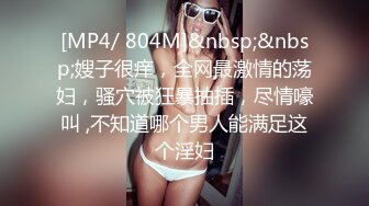 ★☆福利推荐★☆超强☛PUA㊙️微聊认识勾搭的轻熟女小干妈开服装店离异的~爱美逼黑但很骚放得开1