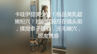 火爆新人探花『小飞哥』高端约炮极品网红脸童颜女神 童颜巨乳 身材绝美