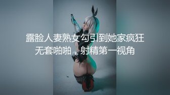 【最新封神??极品乱伦】?小姑的调教之路?带着小姑去野战 后入操的美臀直颤抖 没想到最后竟然让我口爆 高清720P原档