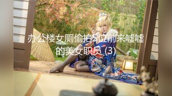 STP33313 呆萌00後卡哇伊妹子！和閨蜜一起被操！露奶情趣裝，胖男掏屌抽插，嬌小身材騎乘位深入