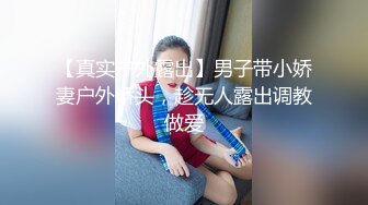 苗条骚气少妇驾车野外双人啪啪口交下车后入抽插喷水