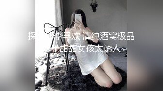 【探花小巷子】夏日午后，烈日炎炎的天气最安全，小巷子的姐姐们站满街头，干少妇特写插骚穴真过瘾