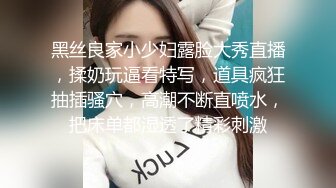 ❤️❤️极品少女颜值女神！自己摸奶抠逼 逼毛又黑又密 吃鸡啪啪 舌吻69互舔~无套射一身 被干的翻白眼 (2)