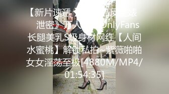 【新速片遞】✅反差小母狗✅00后小仙女〖FortuneCuttie〗女神室友每天都想要骑在JB上骚的不行 清纯靓丽女神背地是个小骚货[210M/MP4/07:41]