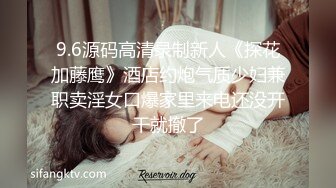 制衣厂做管理的朋友泡了个河南妹子邀我一块3P普通话对白