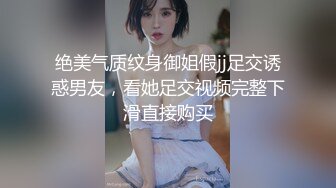 【人气美少女】萝莉小奈 91大神的嫩萝玩物 JK女高SM暴力调教 极粉嫩穴被玩失禁 主人狂操出白浆口爆精华