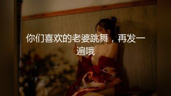 新到女神前凸后翘，极品尤物无套啪啪