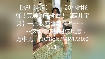 [MP4/ 680M] 超大眼萌妹子露脸卖力交裹屌无套插入无毛逼逼后入蜜桃臀，特写粉穴