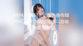 FSOG-054.小敏儿.酒店前台的秘密兼职.扣扣传媒x91Fans