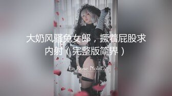 【极品乱伦】娇嫩19岁淫荡学生妹勾引亲哥哥操我小骚逼 深喉口交 中出内射 速插交合特写 淫语浪叫 高清源码录制