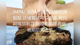 [MP4]STP24226 涩会传媒SH012合租的陌生人 捆绑强暴操你无药可救 吴心语 VIP2209