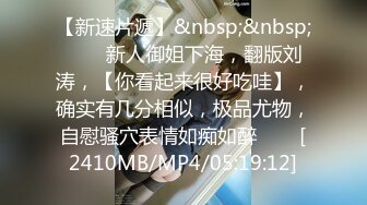 【新片速遞】&nbsp;&nbsp;这个妹子真牛逼 鳗鱼钻逼 会不会钻到子宫里去 我想知道是怎么弄出来的 你真的很哭[95MB/MP4/00:50]