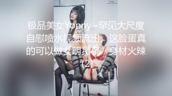 騷婦淫水四溢穿絲襪SM道具自慰愛愛(完整版)～3