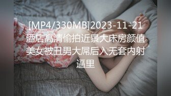 [MP4/ 1.92G] 臀围98土豪福利番茄社区极品女神土豪私人福利 被土豪在各种包房猛操