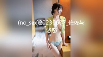 重磅福利私房200元蜜饯新作❤️迷玩大神三人组迷虐极品96年幼师贫乳妹子 (5)