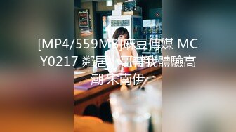 [MP4/609MB]麻豆傳媒&amp;色控PH-064夜店姐妹逼我破處