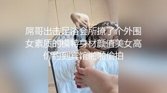 新来的眼镜妹妹！外表甜美非常嫩！3小时操逼激情不断，操起了非常骚，抽插紧致小穴好爽