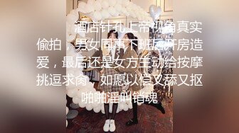 ❤️√超高颜值骚货楼凤之雨婷，身材好 白皙大奶 极品翘臀 没有一点赘肉 后入上位 大屌无情啪啪超刺激