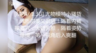 【快手少女】 人气宝妈宝纷定制大尺度福利流出，自慰、洗澡、挤奶。乡村风味~反差系列！