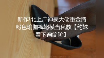 宅男福利，推特极品露脸女神【布丁大法】强势回归私拍4套，尺度突破，清晰露出肥鲍，手指隔内裤紫薇 (1)