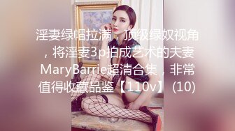 [MP4]【终极调教2021】神权工作室出品-淫荡琳儿口舌美穴 吸力超赞 粉丝团的小哥哥已经被我榨干了