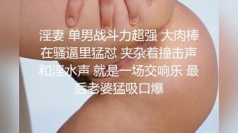 百万粉丝网红【松果儿】新年重磅SM甄选 和摄像师玩SM滴蜡 情趣丝袜自摸 用铁链前后摩擦骚B 情趣内衣丝袜极度诱惑