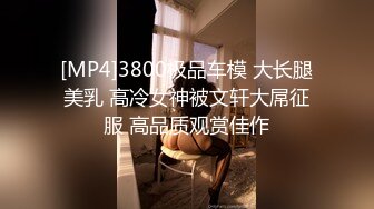 [MP4]STP25826 【国产AV荣耀??推荐】麻豆传媒女神乱爱MSD-071《少爷的乖女仆》无套操干湿润骚穴 清新女神袁子仪 VIP2209