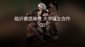 绝美00后抖音主播~被大神哄骗至酒店开房~全程广角摄像头拍摄【33V】 (18)