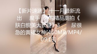 国产CD系列伪娘蜜雅性感假奶肉丝长靴自慰 坐骑粗大的透明鸡巴高潮射腿