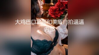 大鸡巴口罩哥和美眉自拍逼逼内部