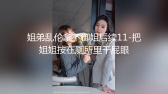 公园偶遇美乳邻居，老公出差，被我带回家享用