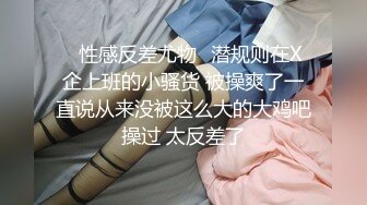 ❤️露脸才是王道❤️极品身材漂亮拜金大学生美眉被金主包养，找来朋友一起大玩3P，多种情趣上下开攻内射纯纯反差婊