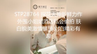 极品销售客服上班跳蛋自慰 蜜穴时刻处于兴奋 接客户电话无比刺激失禁流出不明液体 我想要~1