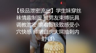 【仙气嫩模私拍】 Jia 超顶价值40美金高端摄影 吊带黑丝曼妙酮体 珍珠骚丁美乳蜜穴魔力吸睛 唤醒欲血沸腾