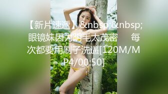 《最新新瓜速吃》万元定制网易CC星秀代言人极品天然巨乳女神【66睡不醒】情趣艳舞挑逗，露三点揉奶掰逼紫薇~撸点超高3