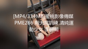 蜜桃传媒EMX055女大生听着闺蜜房间传来的淫声