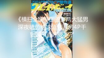 6月份朋友家3P