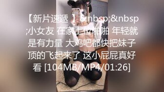 在家操学生服黑丝小女友 不要 没拍你脸 有点羞涩 腿夹的很紧 稀毛鲍鱼 内射舒坦 完美露脸