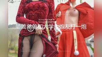 TML016 仙儿媛 用我的大鸡巴满足兄弟的老婆 天美传媒