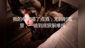 1给老婆约个单男家里床上操。媳妇：好多水，我想喷出来。老公：那就喷吧。美丽端庄，上位摇的好嗨！