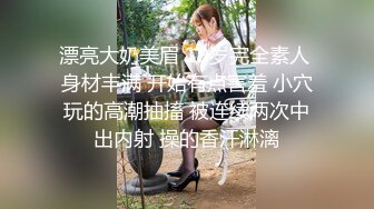 【超人探花】周末约小姐姐开房，迫不及待揉捏奶子，扒掉衣服扣穴，骑乘位爆操骚穴