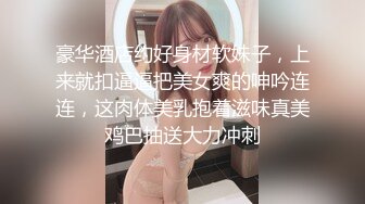 STP32103 逼哩传媒 宅男漫展约被御姐压在身下反操 颜值还蛮高 烈焰红唇配鸡巴反向吃屌 美腿诱惑淫穴榨精