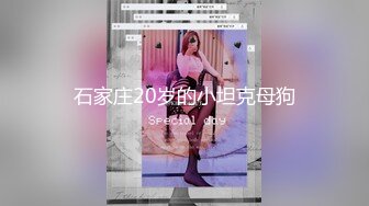 《最新重磅新瓜速吃》万元定制网易CC星秀人气风骚万人迷极品女神【小初】私拍首次水晶棒爆菊特写整根进入各种嗲叫骚话刺激~炸裂