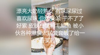 《监控破解》大叔带着身材不错的女友开房各种姿势啪啪